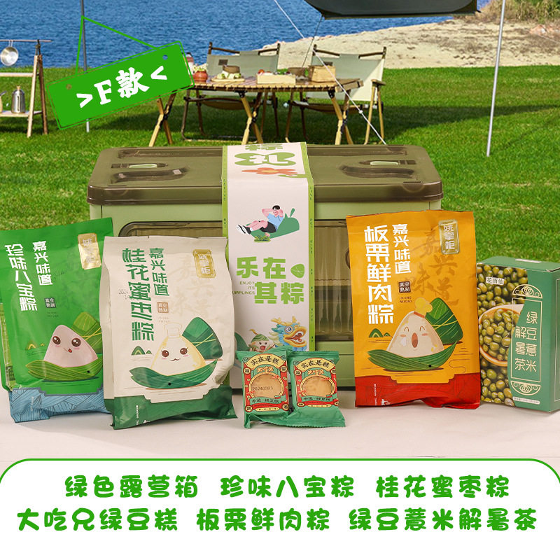 户外休闲露营礼盒公司团建活动送员工企业礼品定制入职运动伴手礼