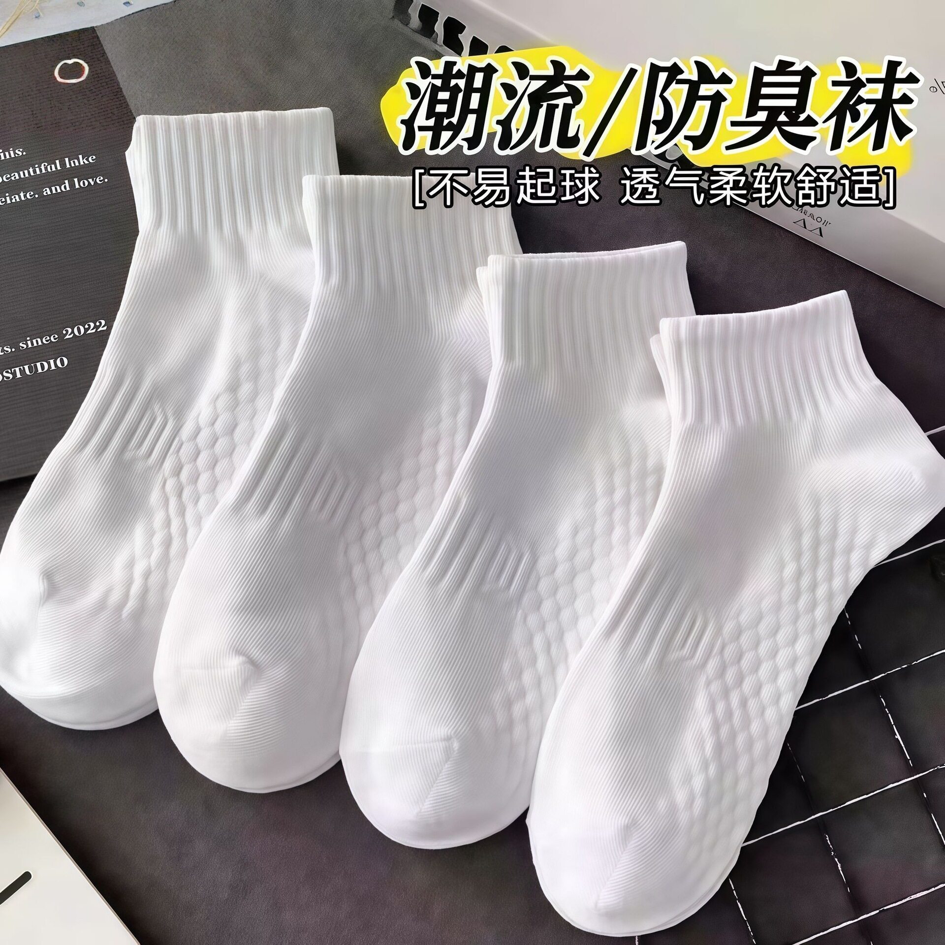 【新疆棉】7A春夏防臭袜子男女款短袜运动吸汗透气浅口船袜男学生