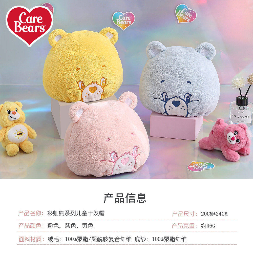 CaerBears Love Bear Children's Dry Hair Cap Super Absorbent Quick-drying Cute Thickened Dry Hair Towel Hair Wipe Towel