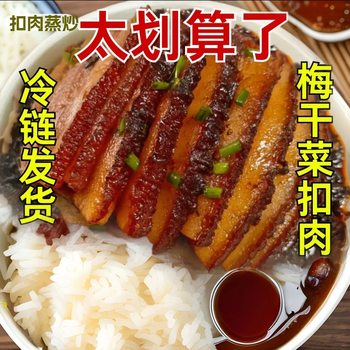 Pork Braised with Preserved Mustard Greens (Slightly Fatty) 300g/*28 Bowls for Banquet and Dinner Parties, Semi-Finished Product, Quick and Easy to Eat, Banquet Dish, Fatty and Chewy