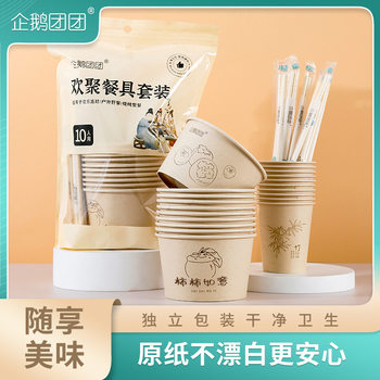 Disposable Tableware Set, Bowls, Chopsticks and Cups, 3-Piece Set for Ten People