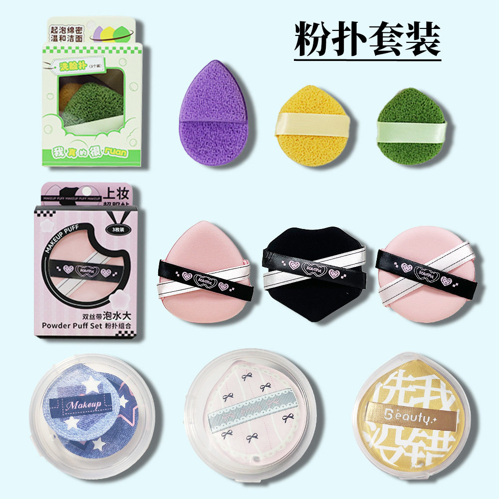 Factory Direct Sales Air Cushion Marshmallow Powder Puff, No Powder, Super Soft Wet and Dry Makeup Tool Sponge Powder Puff Set