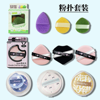 Factory Direct Sales Air Cushion Marshmallow Powder Puff, No Powder, Super Soft Wet and Dry Makeup Tool Sponge Powder Puff Set
