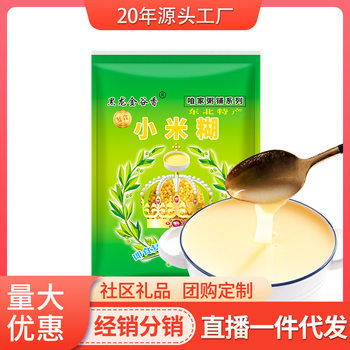 Yellow corn puffed corn flour northeast small rice paste breakfast porridge corn paste meal replacement powder millet quick breakfast instant drink