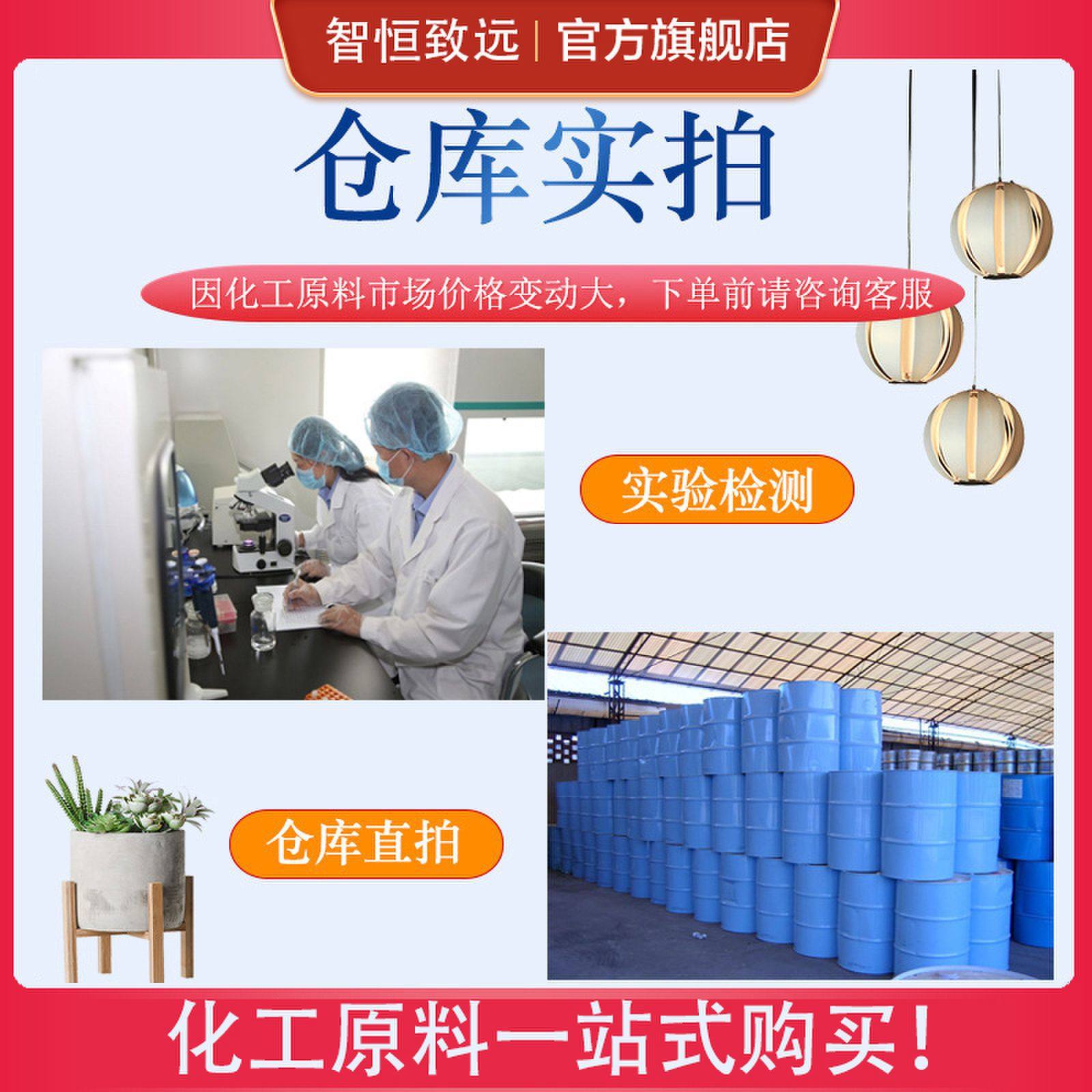 Source of Supply Ceteareth Phosphate Surfactant Emulsifier Industrial Grade Ceteareth Phosphate