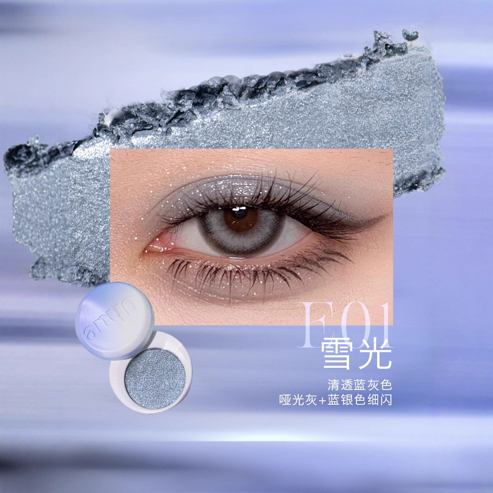 Uhue Y3K Single Color Eye Shadow Silver Blue Small Smoky Pearlescent Color Single Makeup Explosive Eye Shadow Palette