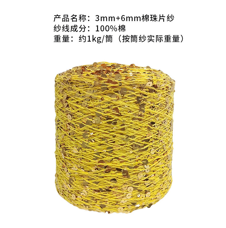 Sequin Fancy Yarn Combed Cotton 3mm 6mm Sequin Yarn Handmade Knitting Needle Full Cotton 3Mm+6Mm Weaving Thread Pearlescent