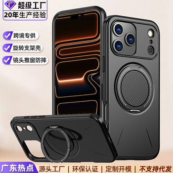 Suitable for iPhone 17 Pro Magnetic Phone Case with 360-Degree Rotating Gear Damping Stand, Apple 16 Anti-Drop Protective Case