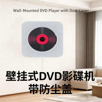 Customized Wall-Mounted High-Definition Dvd Player, English Language Repeater, HDMI Connection to Tv for Home Use