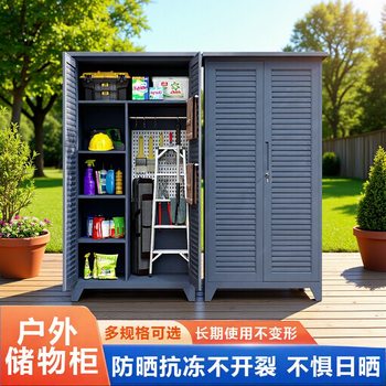 Outdoor Storage Cabinet Waterproof and Sunproof Villa Courtyard Shutter Door Storage Cabinet Garden Balcony Cleaning Tool Utility Cabinet