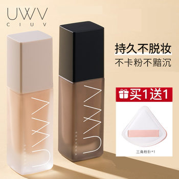 Ajaj Long-Lasting Liquid Foundation for Oily Skin, Concealer for Dry Skin, Not Easy to Remove Makeup, Cream Foundation, Moisturizing and Long-Lasting