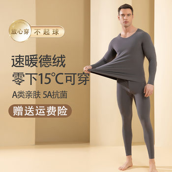 New Men's Velvet Thermal Underwear Round Neck suit Antibacterial Heating fleece-lined Thickened Autumn Clothes and Pants Base