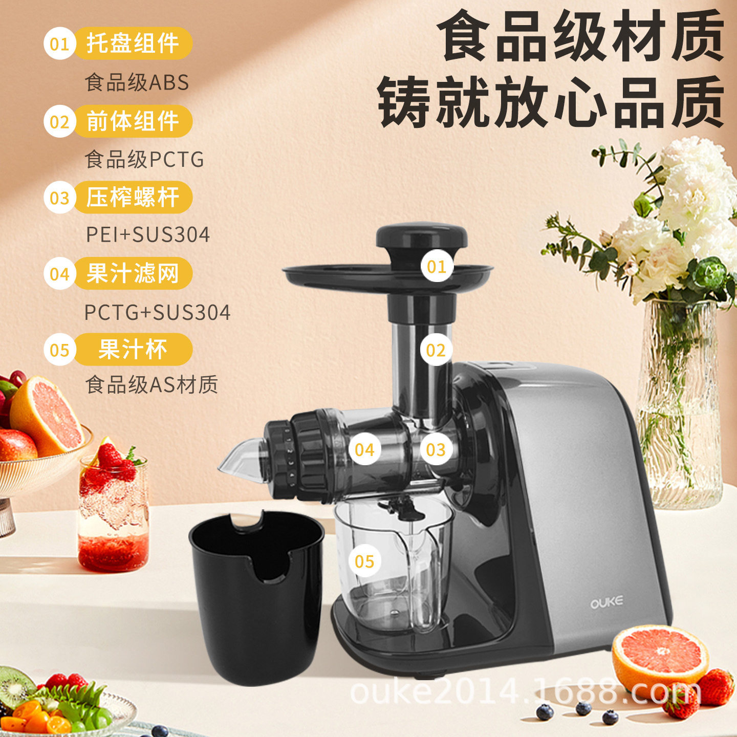 Ouke Ok8051E Juicer Household Fully Automatic Fruit and Vegetable Multi-Functional Fried Fruit Juicer
