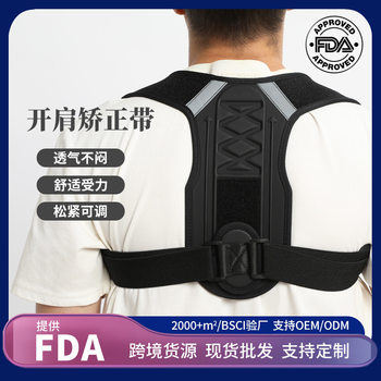 Back Posture Correction Belt, Anti-Hunchback Support Belt, Breathable Film Type, Shoulder-Opening Sitting Posture Corrector for Men and Women, Posture Correction Belt