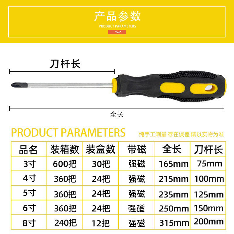 按摩柄螺丝刀批发手动强磁十字螺丝刀一字包胶起子家用改锥螺丝批
