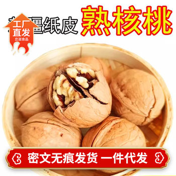 Roasted Walnut 500g Thin-skinned New Herbal Milk Flavor Office Snacks Xinjiang Roasted Walnut