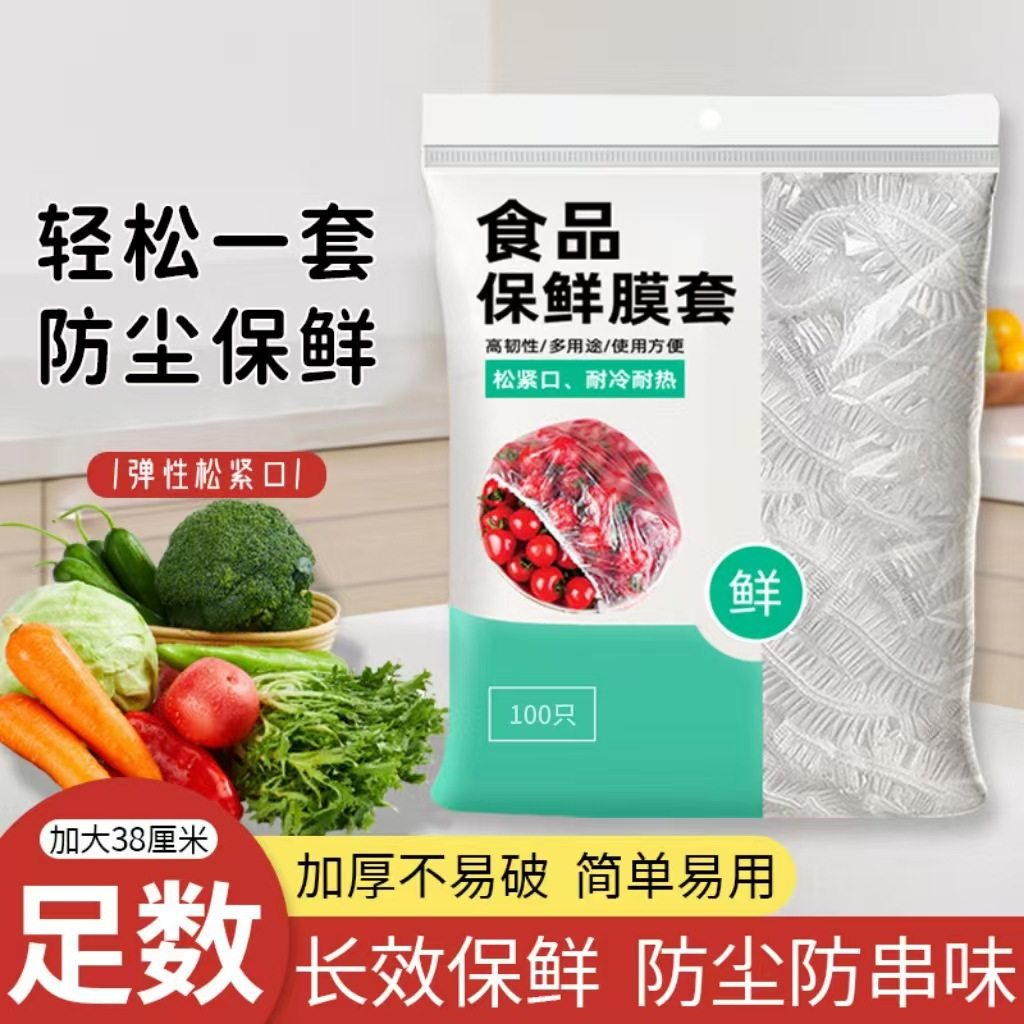 [Exclusively for Lightning Warehouse] Kitchen Thickeneded Disposable Plastic Wrap Cover, Enlarged Pe Bowl Cover, Shower Cap, Household Dust Cover