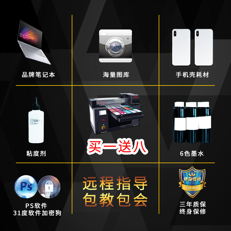 uv flatbed printer leather glass plastic phone case metal acrylic keyboard clothes smart decoration equipment