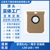 Applicable to Anke Eufy Sweeping Robot L50/L60/Haier H9 Accessories Non-woven Dust Bag Dust Bag