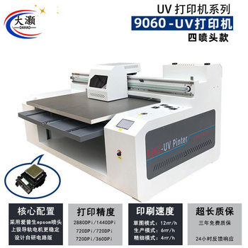 New Industrial Grade Uv Printer Acrylic Crystal Label Transfer Sticker Mobile Phone Case Business Card Painted Printing Machine Dahao