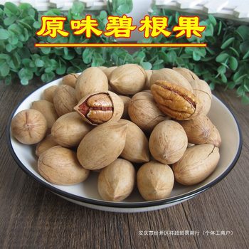 New Arrival Original Flavor Pecan Longevity Fruit Cream Flavor Hand-Peeled Nuts Roasted Seeds Snacks for Pregnant Women Dried Fruit 500g