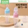 Baby rice paste spoon feeding bottle squeeze type feeding silicone soft spoon baby food supplement tool bowl rice flour feeding artifact