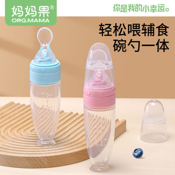 Baby rice paste spoon feeding bottle squeeze type feeding silicone soft spoon baby food supplement tool bowl rice flour feeding artifact