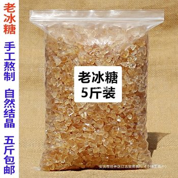 Yellow Rock Sugar Traditional Rock Sugar Bulk Crushed Yellow Commercial Brown Sugar Old Rock Sugar 5 Packs Free Shipping Multi-Crystal Yunnan Small Grain