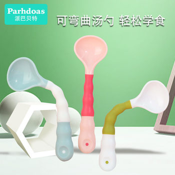 Babette Baby Learn to Eat Training Spoon Bendable Soup Spoon Baby Spoon Large Capacity Drink Soup Spoon 74049