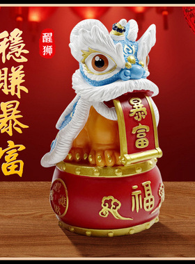 新年摆件醒狮舞狮吉祥物装饰摆件中式家居潮纪念品送礼开业礼物