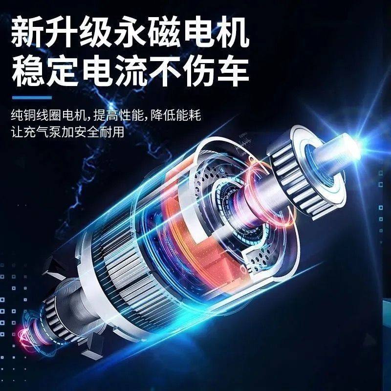 Electric Vehicle Air Pump Universal Car Air Pump High Power Tire Pump