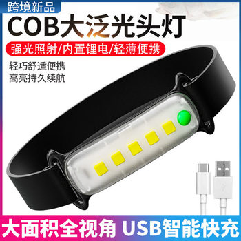 COB running headlight outdoor head-mounted Lighting led night riding fishing USB rechargeable strong light headlight wholesale