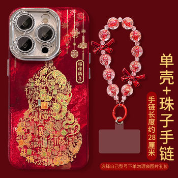 Fu Character Gourd Bracelet Suitable for Apple 16 Festive New Year Phone Case 15Pro Foil Pattern 14 High-End Feel 13/17