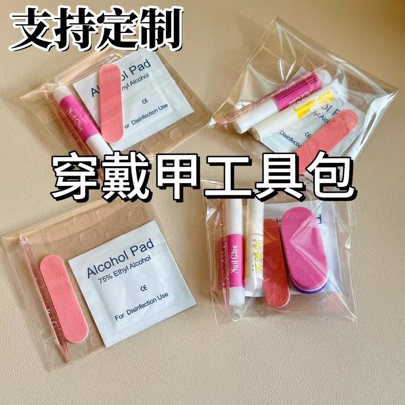 Wear Armor Material Bag Kit Nail Art Supplies Jelly Glue Alcohol Cotton Piece Rubbing Strip Sponge Glue Throwing suit