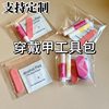 Wear Armor Material Bag Kit Nail Art Supplies Jelly Glue Alcohol Cotton Piece Rubbing Strip Sponge Glue Throwing suit