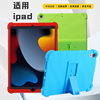 Suitable for ipad2021 protective cover 10.2 inch ipad5 8th generation air4 shell air3 shell 10.9 inch soft silicone