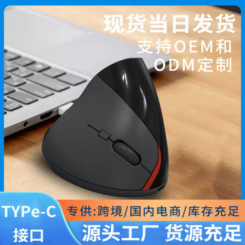 In-Stock Ergonomic Vertical Wired Mouse for Office Use with Wrist Support, Notebook Upright Optical Handheld Mouse Wholesale