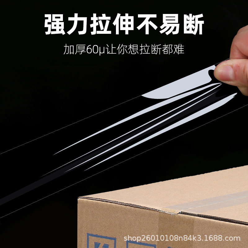 Transparent Tape, Full Box, Thickened Large Roll, Packaging Sealing Tape, E-Commerce High-Adhesion, Warning Message Printing, Wholesale, Cross-Border Exclusive Supply