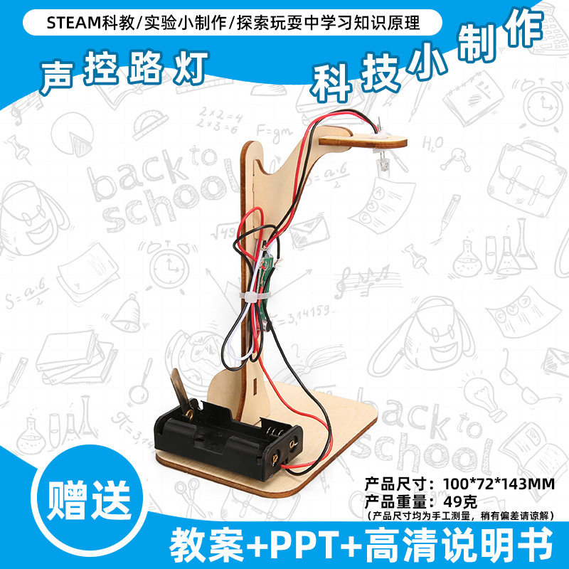 小学生科学实验玩具儿童手工diy科技小制作益智拼装材料包批发现