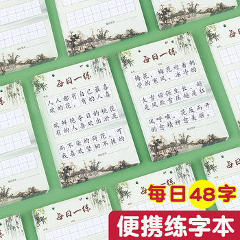 Pupils Practice Copybooks Daily Practice Work Paper Chinese Style Retro Tian Zige Beginner's Square Letter Paper