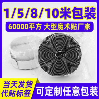 Wholesale strong adhesive back glue hook hook wool curtain seamless screen window fixing child and mother sticker self-adhesive double-sided hook and loop tape
