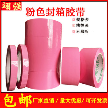 Cute Pink Tape Colorful Sealing Tape Express Logistics Tape Pink Transparent Wholesale High Viscosity