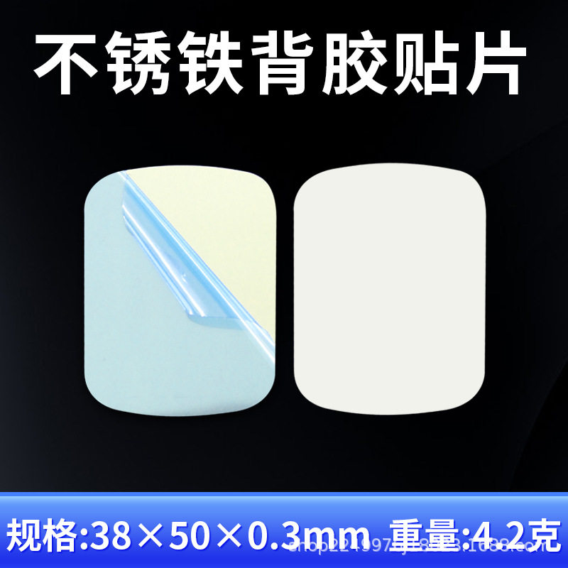 现货银色引磁片磁吸贴片感应灯铁片带背胶引磁片厂家手机支架配件
