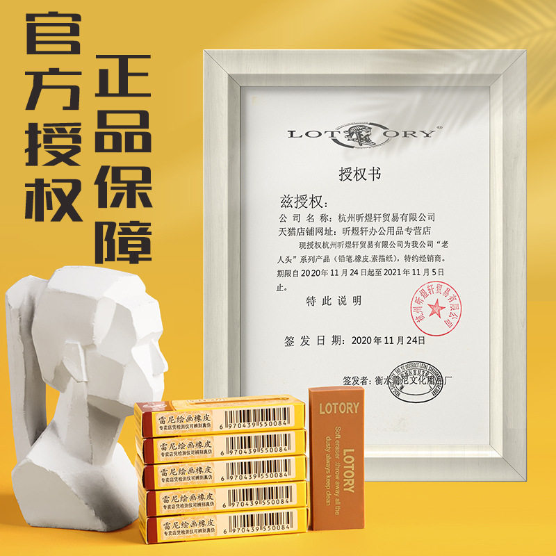 Old Man's Head Eraser Wholesale Low Price Sketch Learning Painting Charcoal Pencil Eraser Clean Supplies Tools Drawing