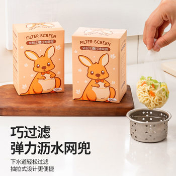 Disposable Kitchen Sink Filter Box Thickeneded Filter Sink Sewer Garbage Bag Drain Net