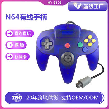 N64 handle N64 wired handle N64 wired game handle N64 host socket multi-color game handle