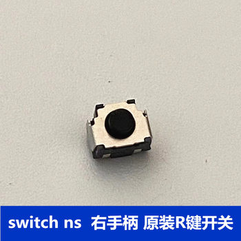Suitable for Switch Ns Handle Lr Button Cable Switch2 Joycon2 Shoulder Key Micro Switch