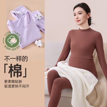 Maternity Autumn and Winter Thermal Underwear Set Pure Cotton Plus Size Nursing Maternity Wear Postpartum Thermal Underwear for Women