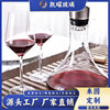 Kaiyao Iceberg Waterfall-Style Red Wine Quick Decanter Light Luxury High-End Crystal Household Commercial Grape Wine Dispenser