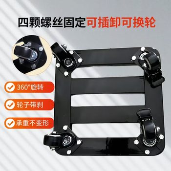 Universal Iron Art Mobile Base Tray with Wheels and Brakes, Metal Load-Bearing for Planters, Fish Tanks, Washing Machines